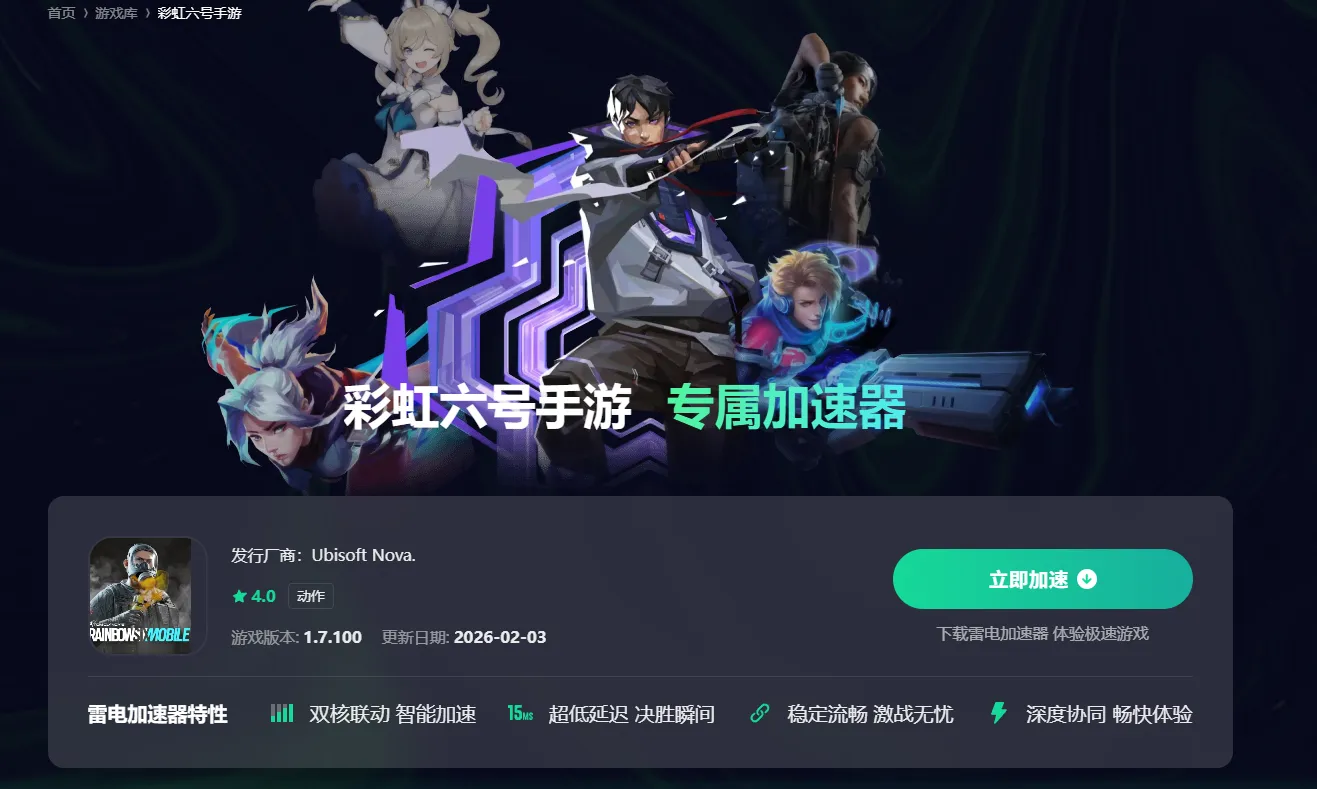 彩虹六号手游怎么调键位 彩虹六号手游调键位攻略图片_5