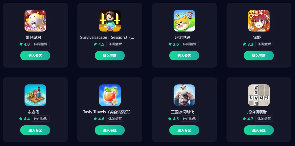 游戏加速器有什么用 游戏加速器推荐图片_2