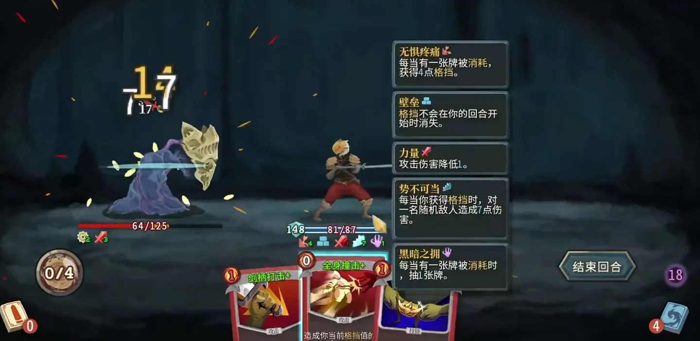 杀戮尖塔2角色有哪些 杀戮尖塔2角色介绍图片_2