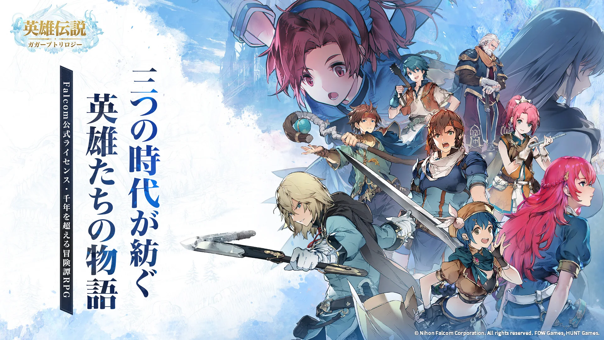 英雄传说：卡卡布三部曲（日服）图片1