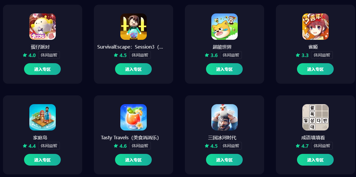 游戏加速器推荐 游戏加速器哪个好图片