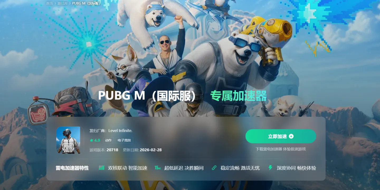 外服加速器推荐 玩外服游戏用什么加速器图片_3