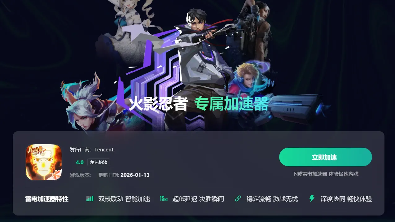 免费游戏加速器推荐 免费游戏加速器app怎么选图片_2