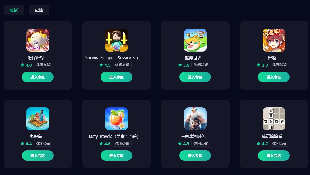 好用的加速器推荐 哪个加速器好用图片_2