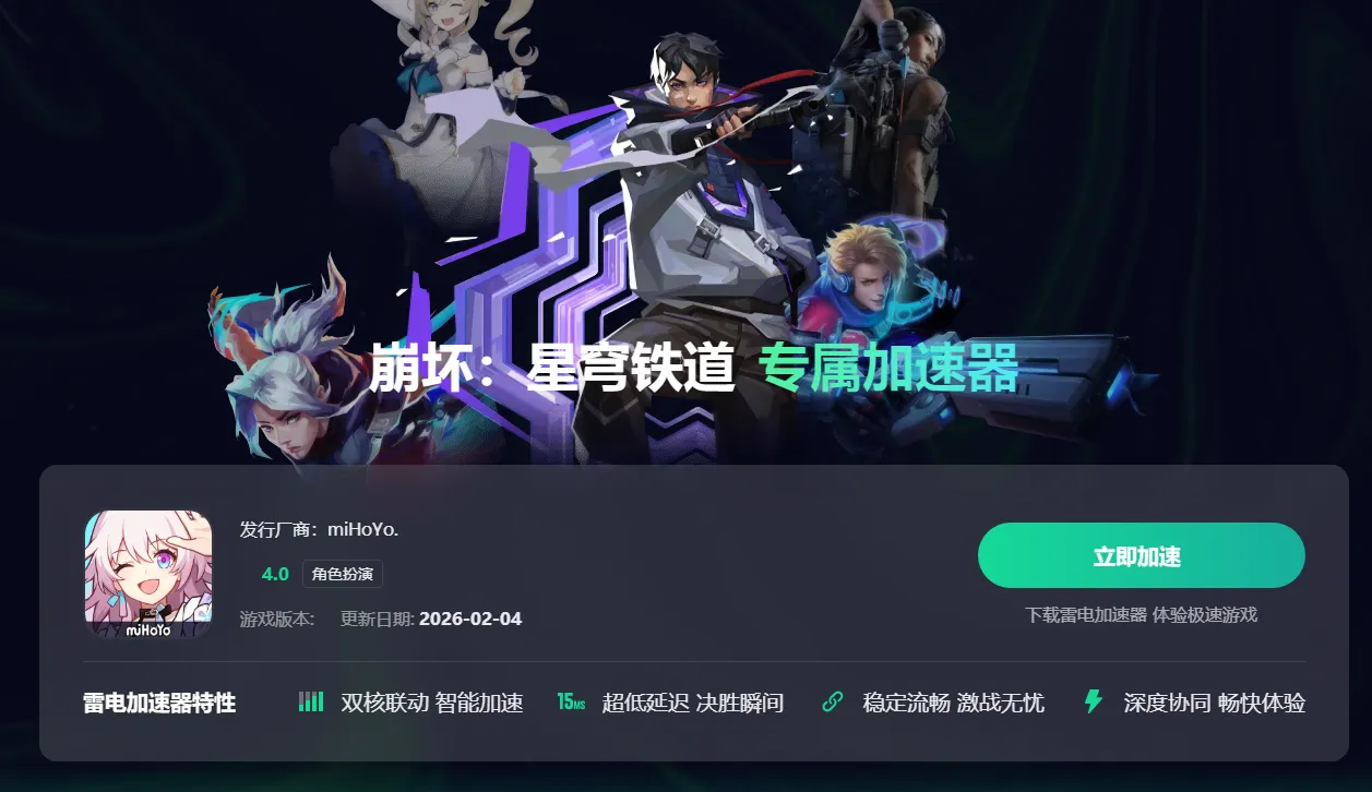 手游加速器软件怎么选 受欢迎的游戏加速器推荐图片_3