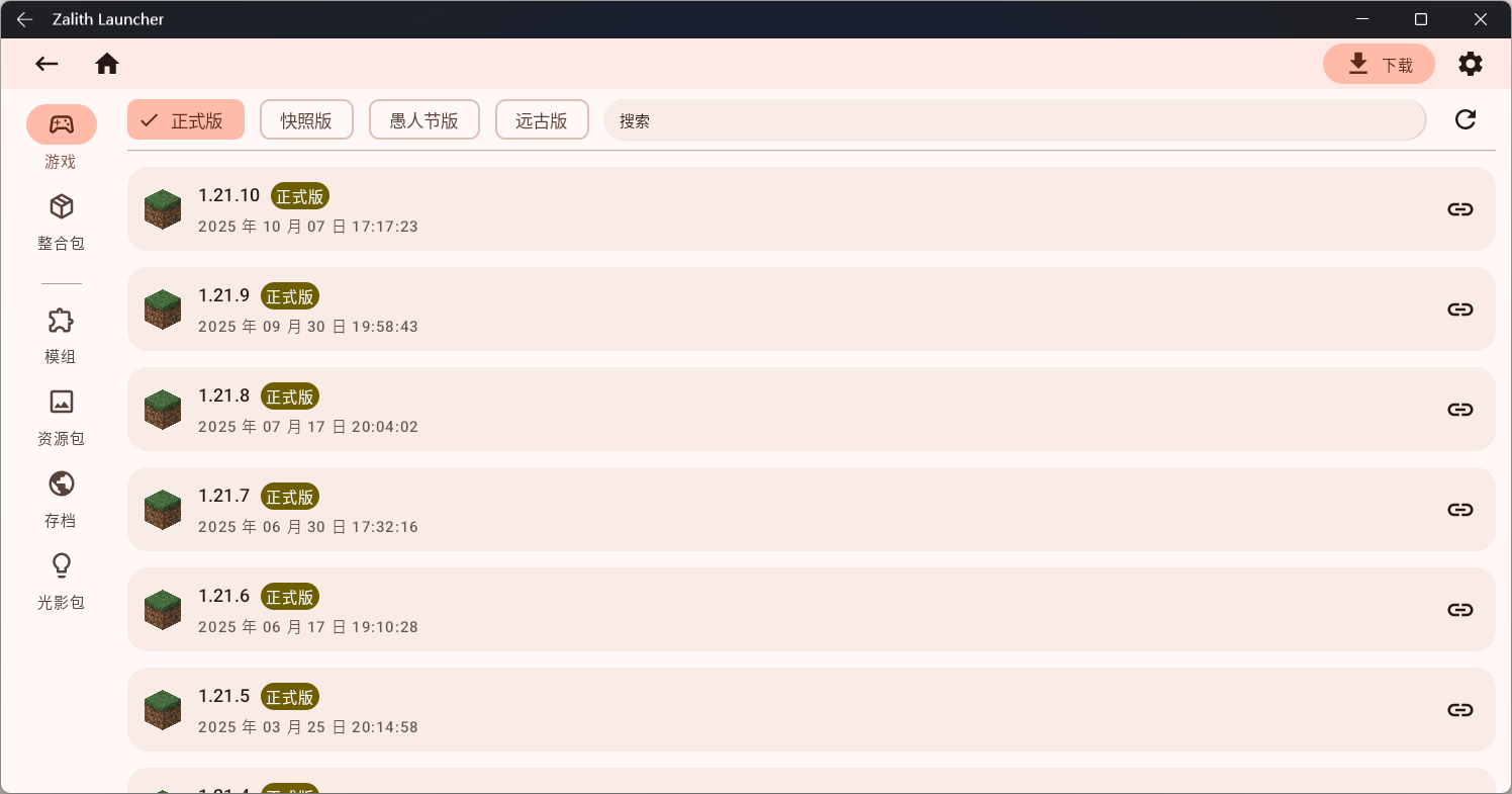 ZI2启动器图片1