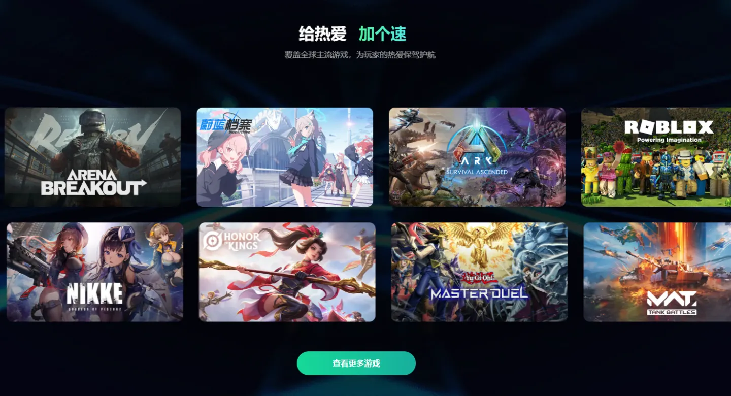 彩虹六号手游下载出错原因有哪些 彩虹六号m下载加速器推荐图片_5