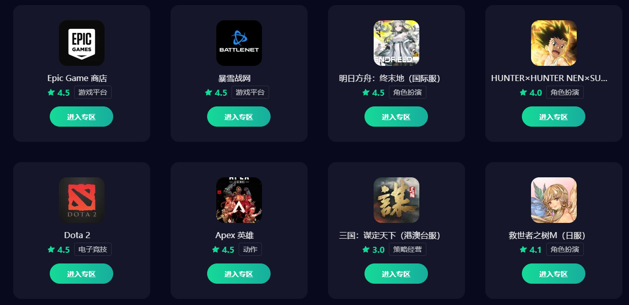 免费的加速器推荐 手游加速器哪个好图片