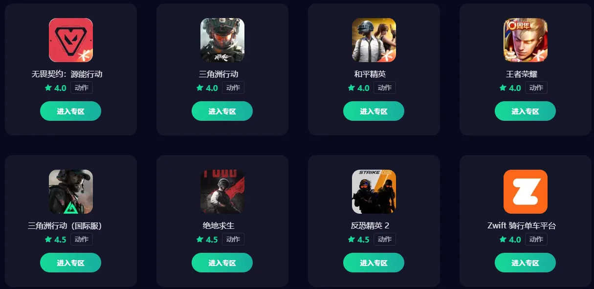 免费加速器安卓版推荐 加速器试用15分钟的有哪些图片_5