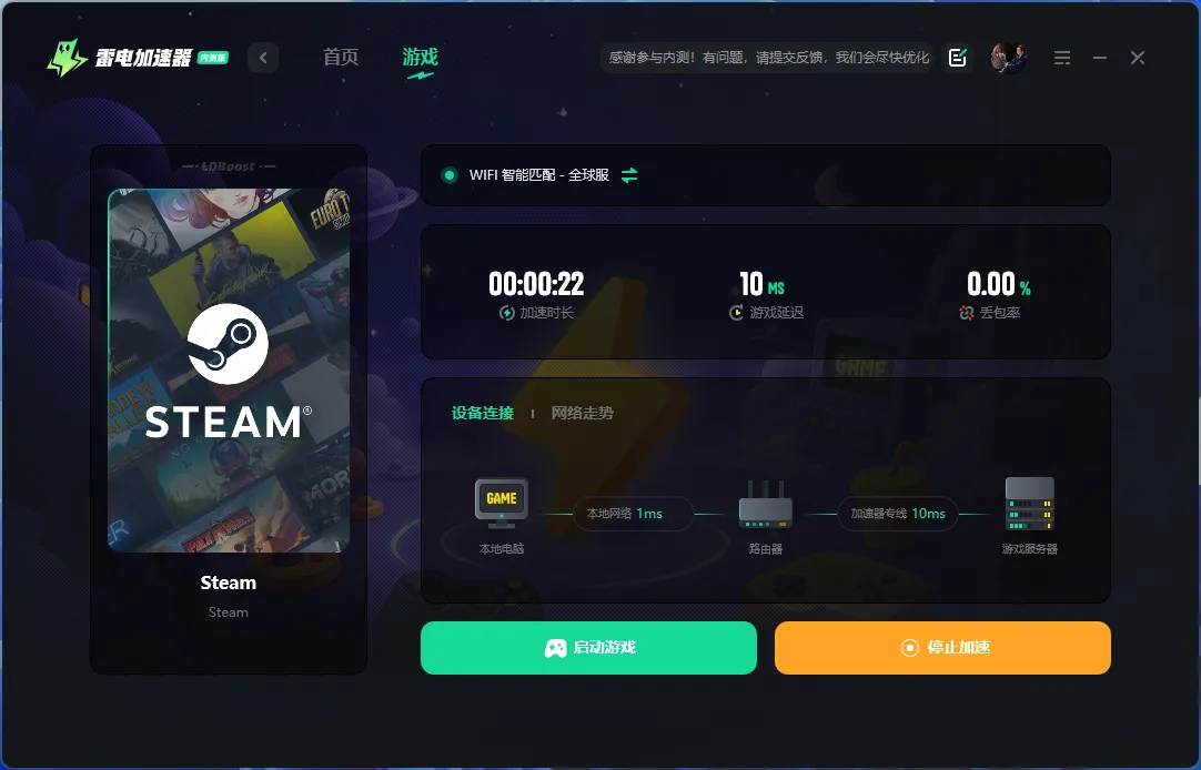 Steam安装失败怎么办 Steam安装出错解决方法图片_5
