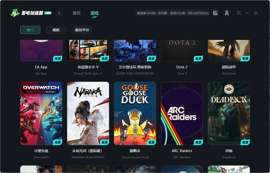 鹅鸭杀账号注册教程 鹅鸭杀无法登入怎么解决图片_5