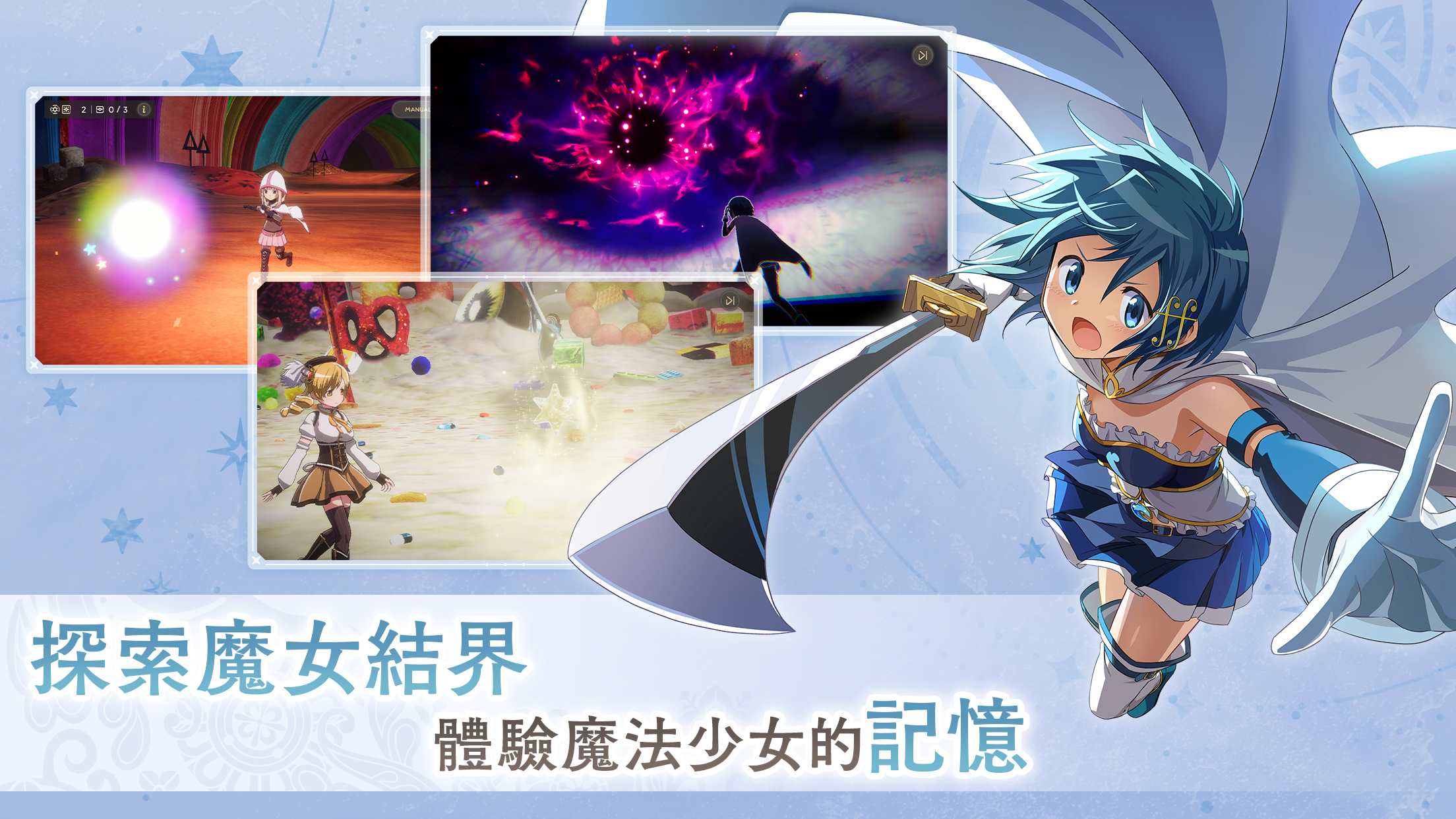 魔法少女小圆 Magia Exedra（港澳台服）图片2