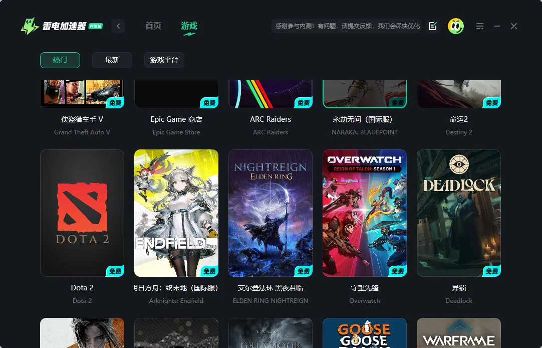 Dota2加速器怎么选 Dota2加速器推荐图片_2