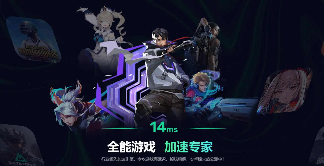 稳定加速器怎么选 稳定好用的加速器推荐图片_5