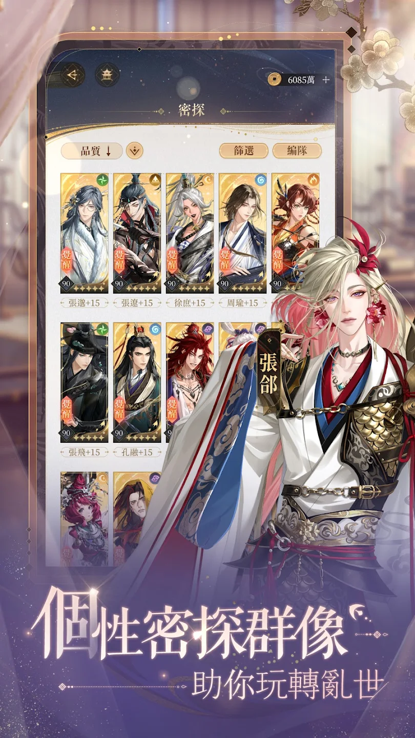 代号鸢 （官方国际服）图片5