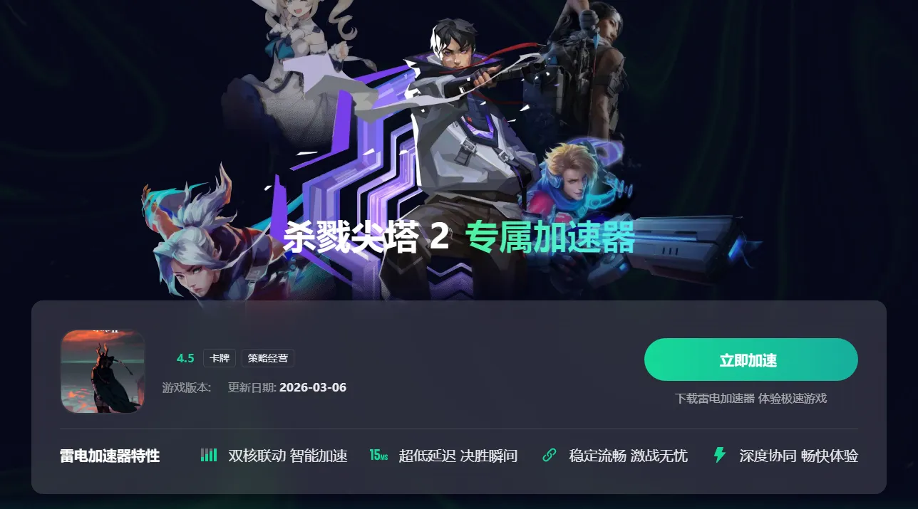 杀戮尖塔2黑屏怎么办 杀戮尖塔2报错解决方法分享图片_3