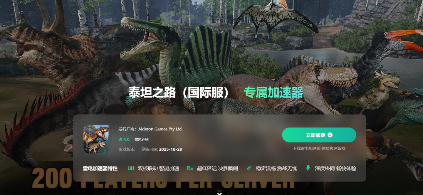 国际加速器怎么选 好用的国际加速器推荐图片_3