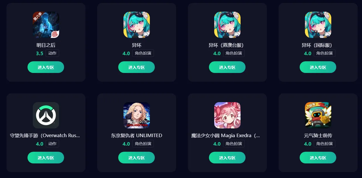 国内节点加速器免费怎么选 国内节点加速器免费推荐图片_4