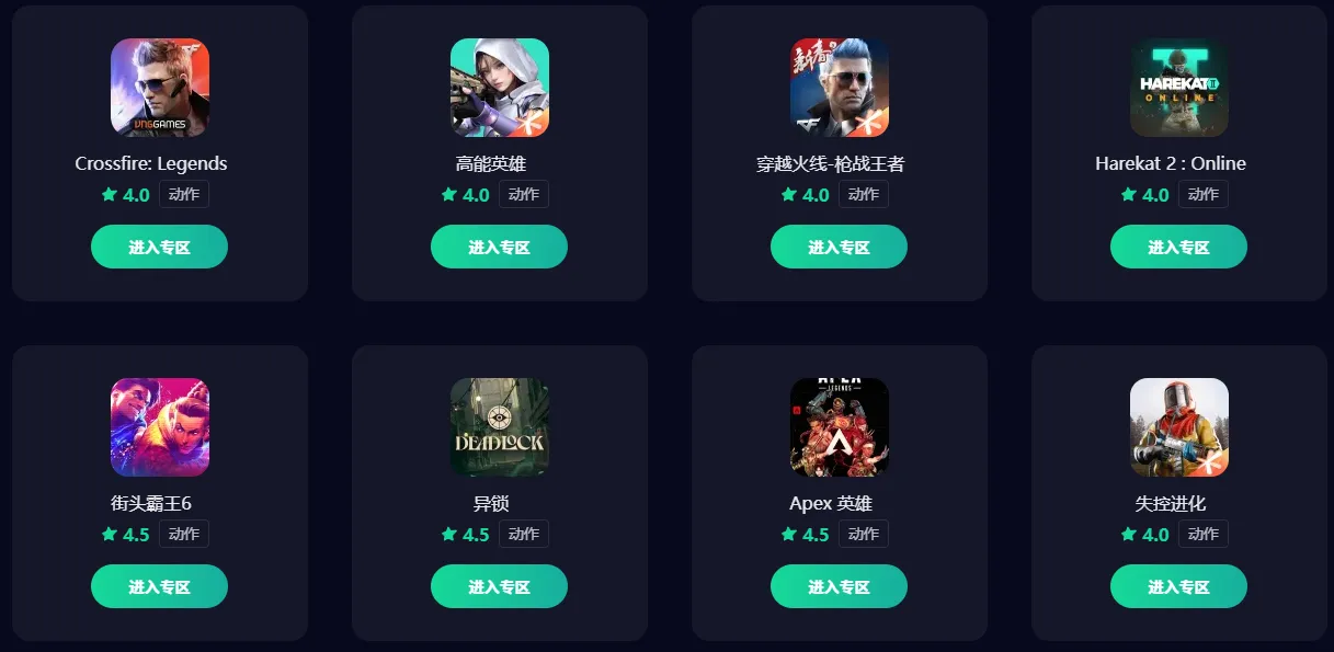 彩虹六号手游下载出错原因有哪些 彩虹六号m下载加速器推荐图片_4