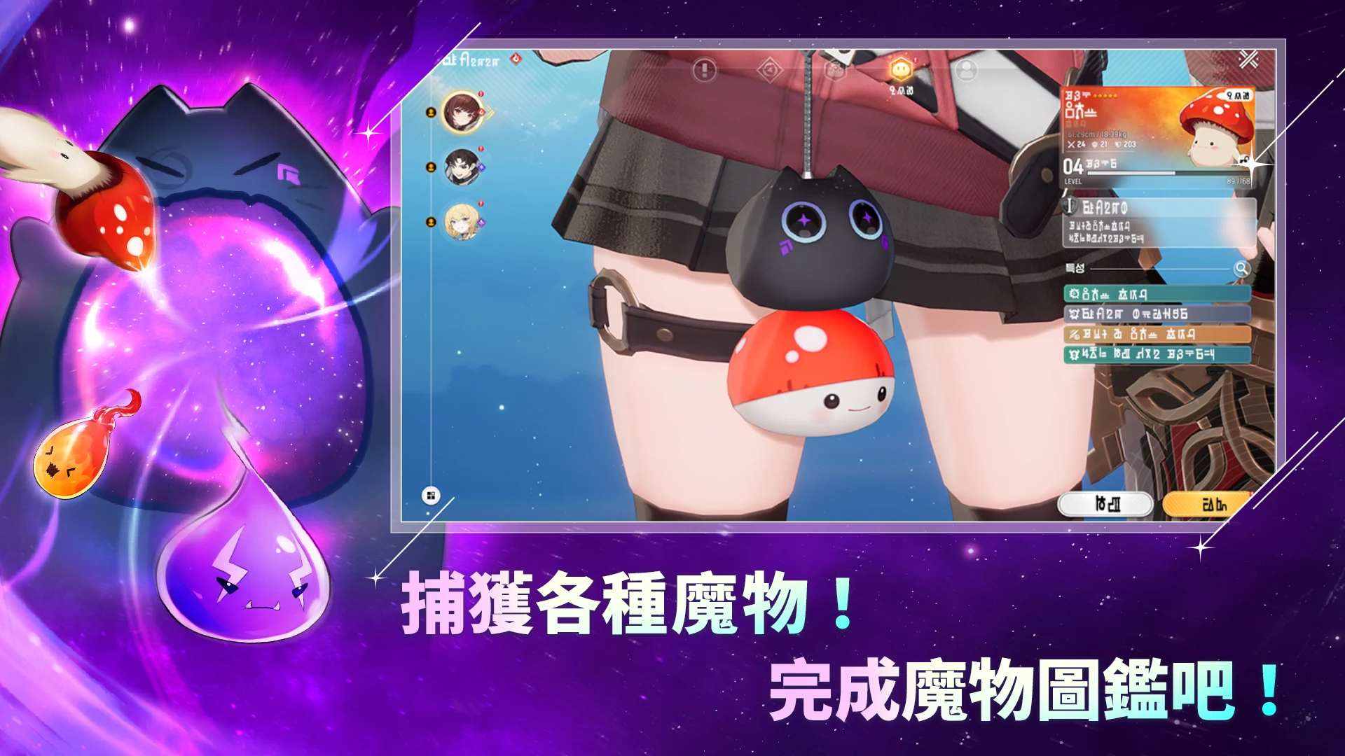 魔御：STAR DIVE图片1