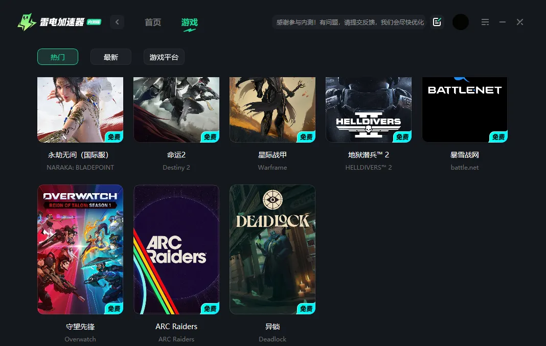 异锁加速器选哪个好 异锁加速器推荐图片_5