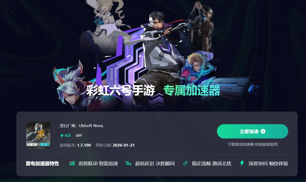 彩虹六号围攻全干员图鉴 彩虹六号围攻全干员一览图片_5