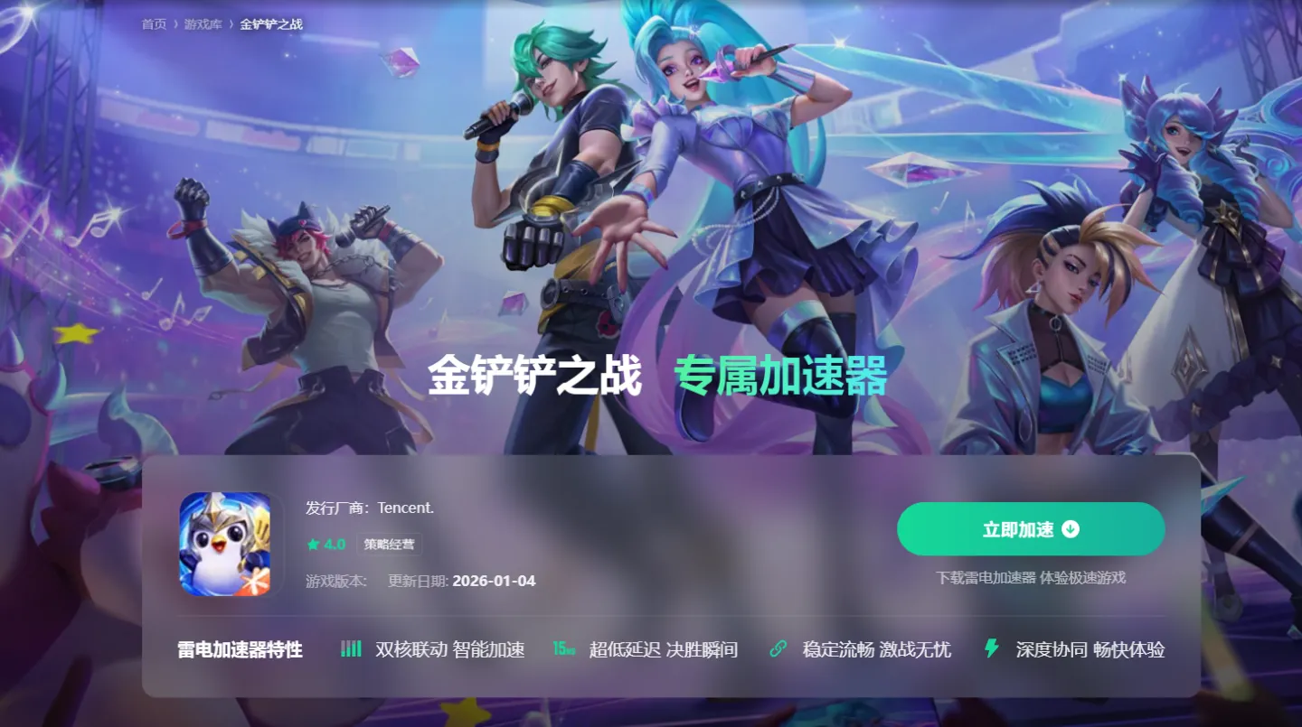 彩虹六号手游手游美服下载慢原因是什么 彩虹六号mm安卓版加速攻略图片_6