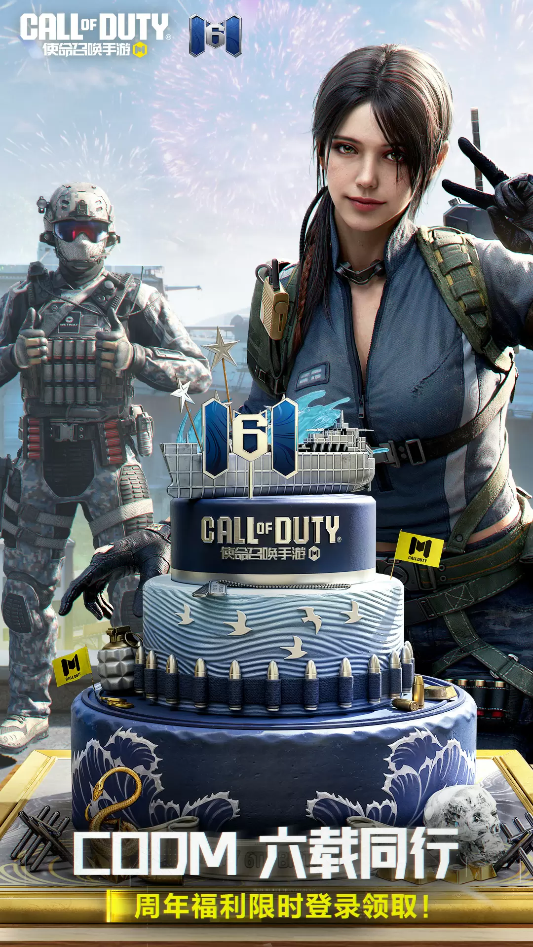 使命召唤手游图片4