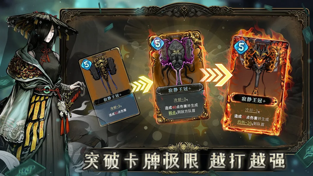 魂坠深境(国服)图片2