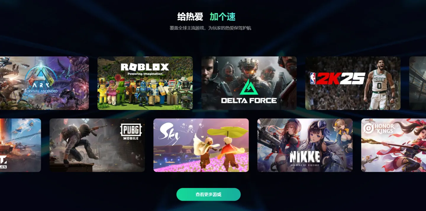 免费加速器安卓版推荐 加速器试用15分钟的有哪些图片_1