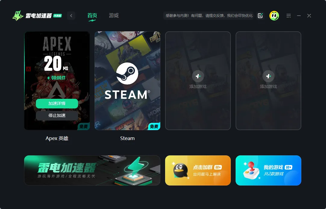 apex闪退怎么回事 apex闪退解决方法介绍图片_3