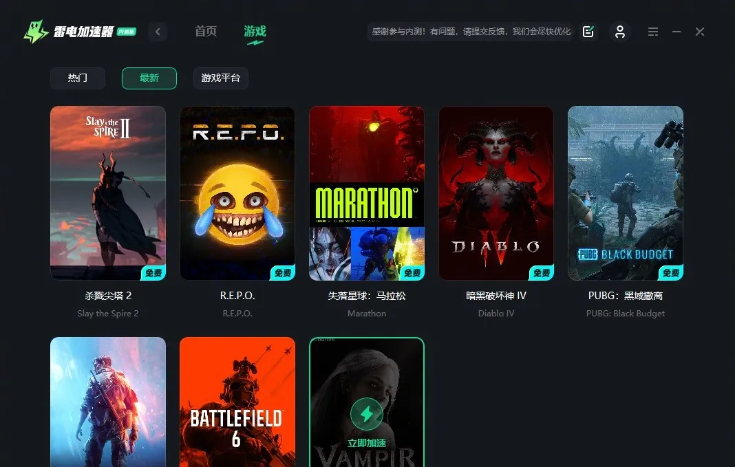 PUBG黑屏进不去怎么办 PUBG黑屏闪退解决方法图片_5