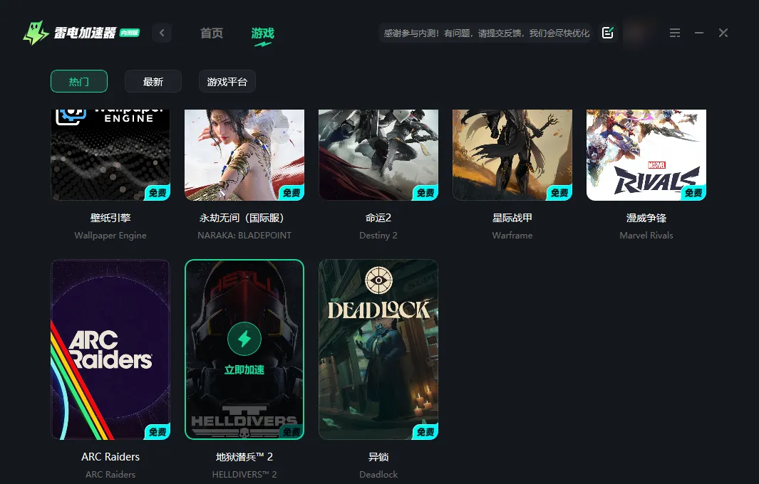 地狱潜兵2闪退怎么回事 地狱潜兵2卡顿如何解决图片_4