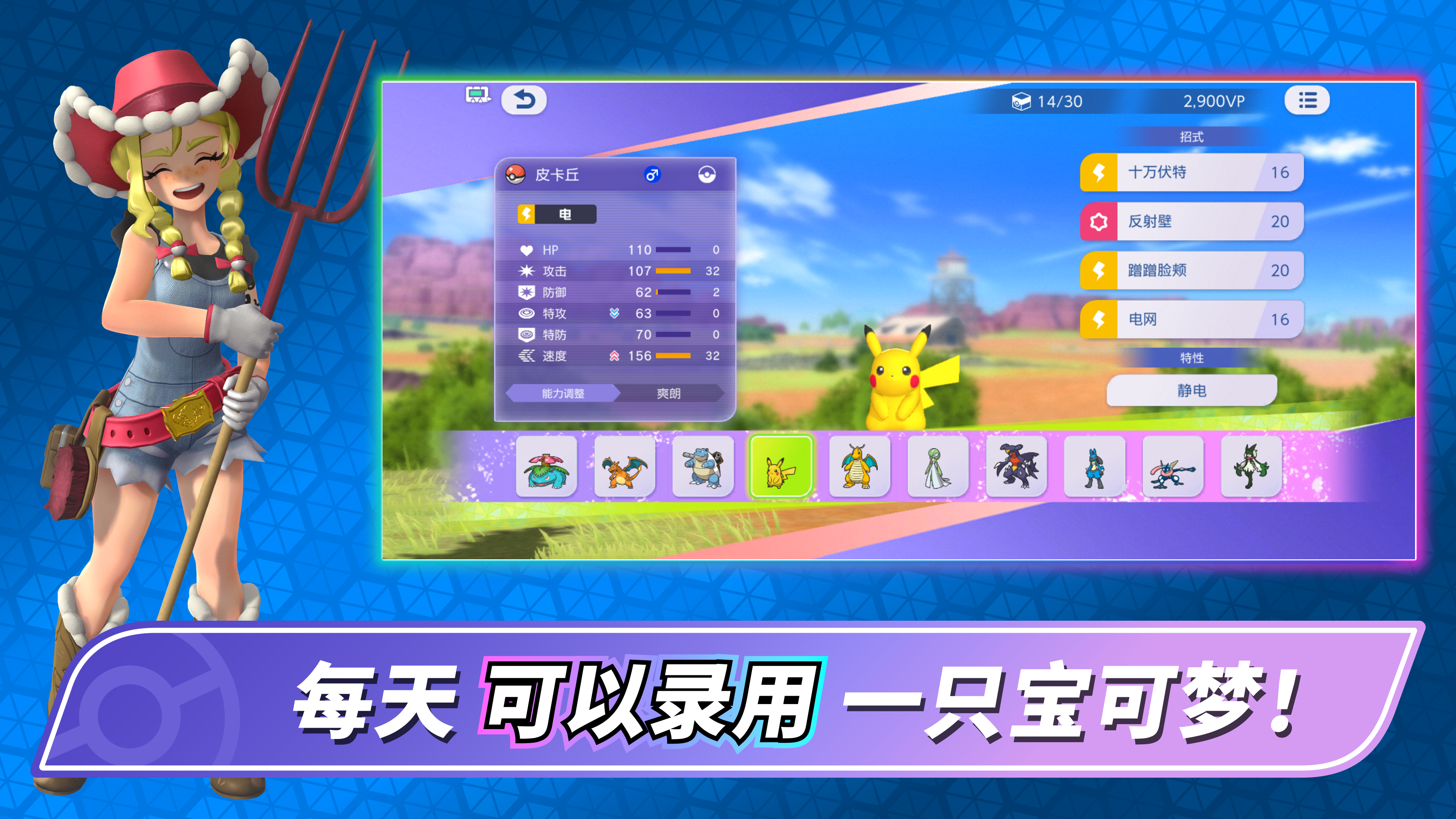 宝可梦:冠军图片3