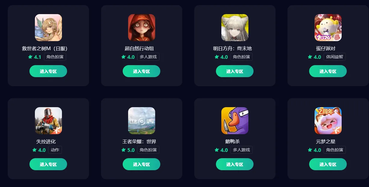 明日方舟终末地国际服加速器怎么选 明日方舟终末地国际服加速器推荐图片_5