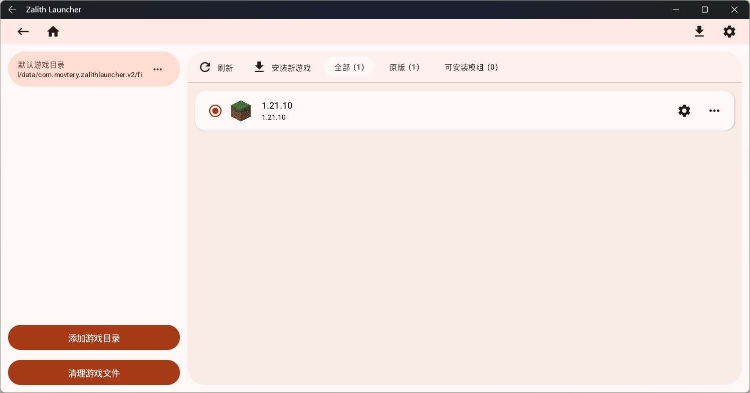 ZI2启动器图片3