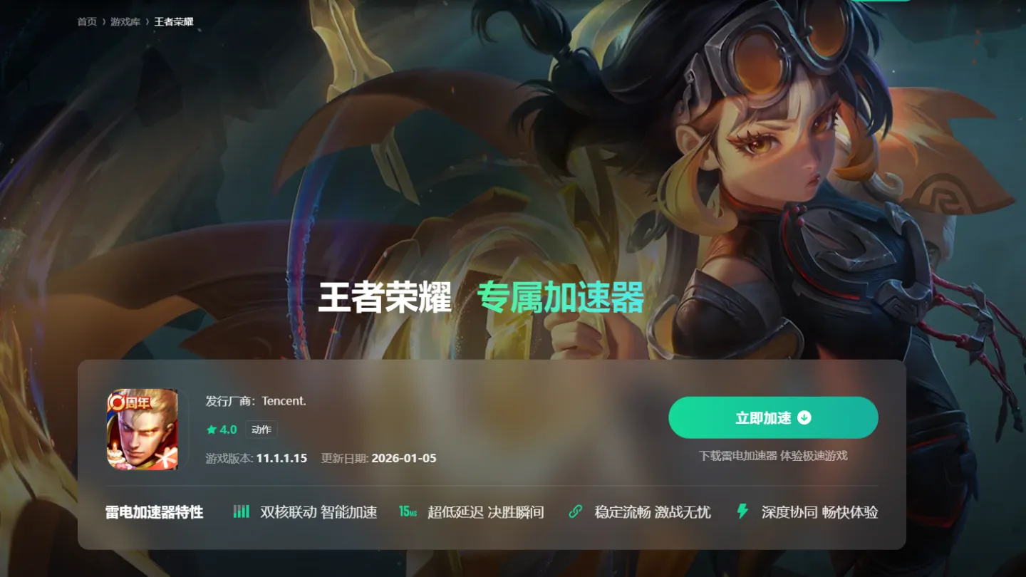 免费加速软件怎么选 免费加速软件渠道分享图片_3