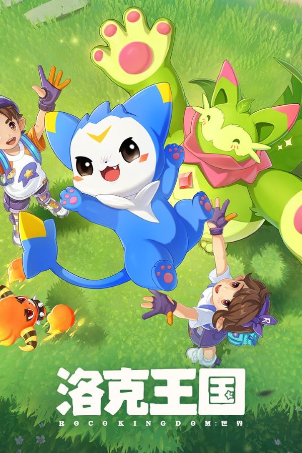 洛克王国：世界ICON