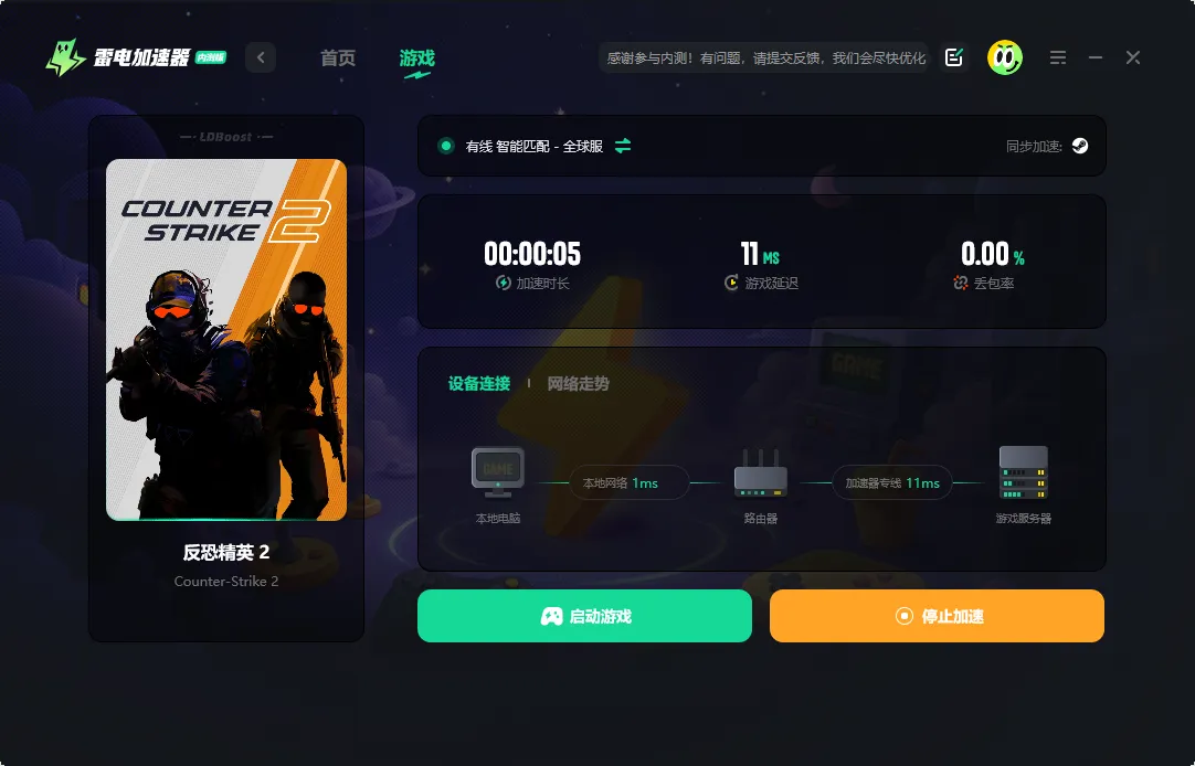 CS2黑屏进不去游戏怎么办 CS2黑屏闪退解决方法图片_5