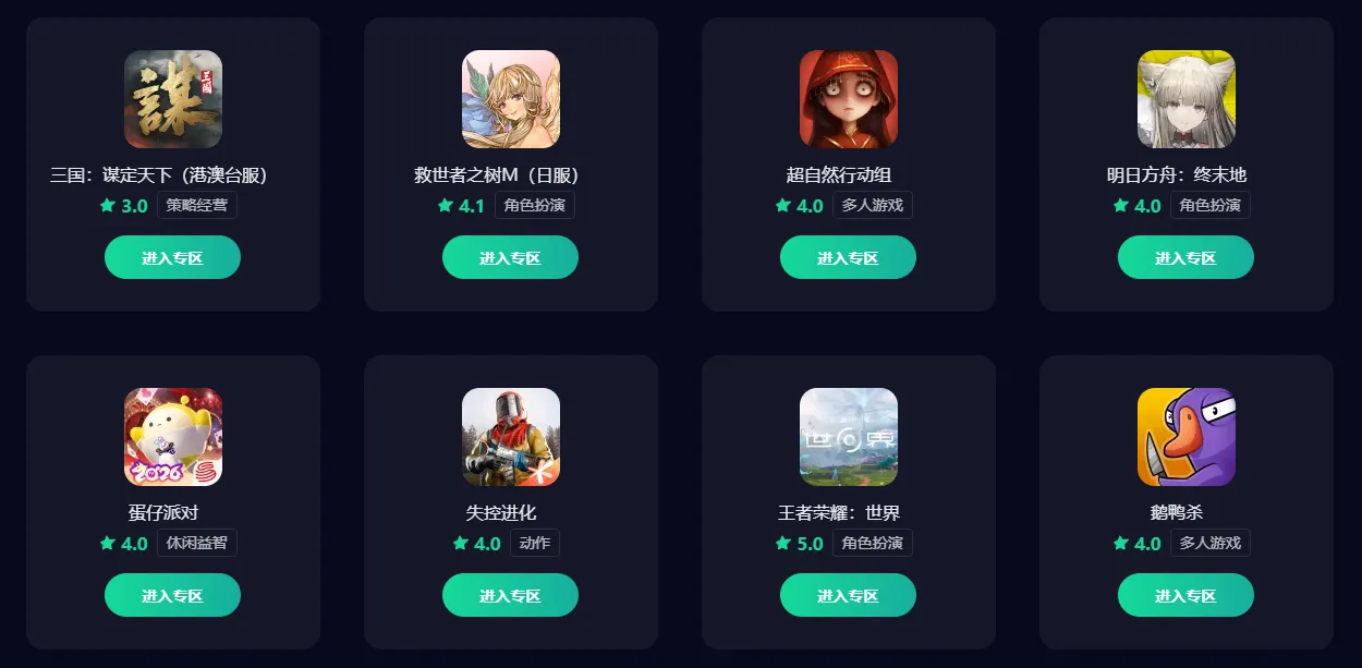 手机加速器免费推荐 手游加速器哪个好图片_2