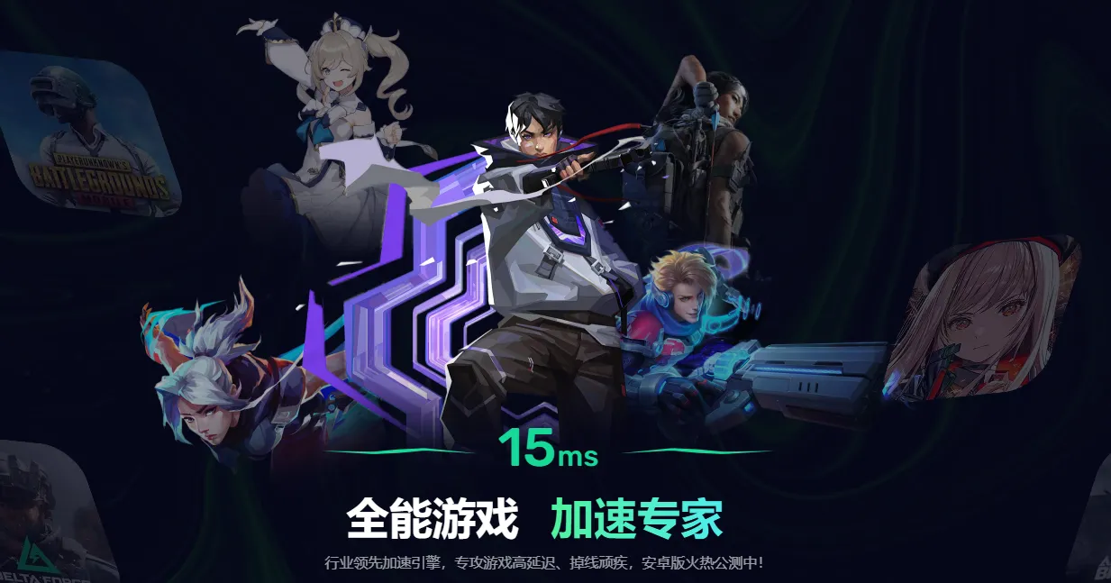 彩虹六号手游匹配延迟过高怎么办 彩虹六号m匹配延迟改善方法介绍图片_5