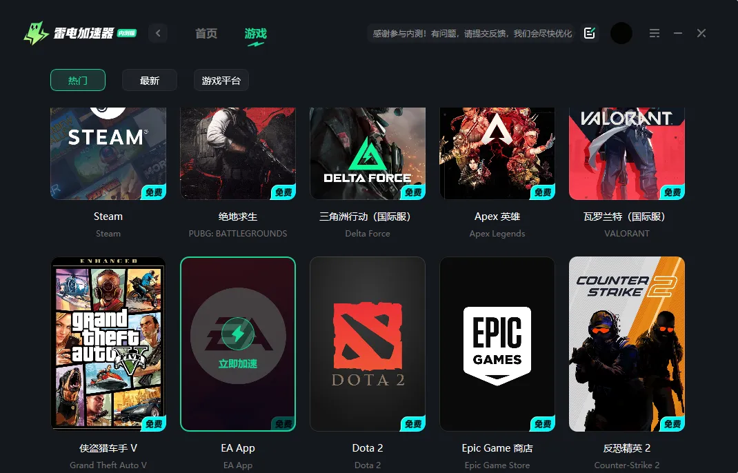 EA闪退怎么解决 EA闪退打不开游戏解决方法图片_3