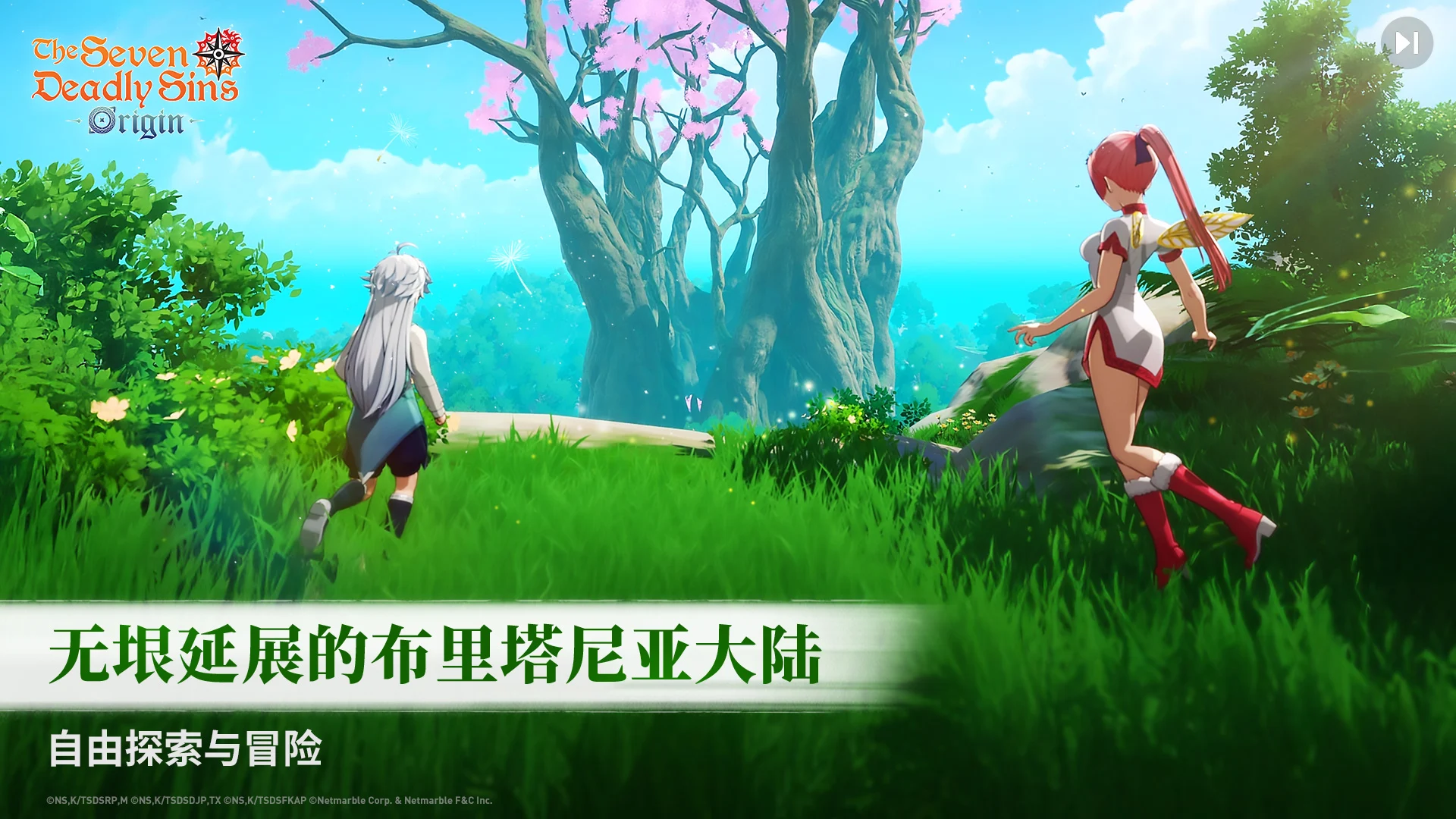 七大罪:Origin图片3