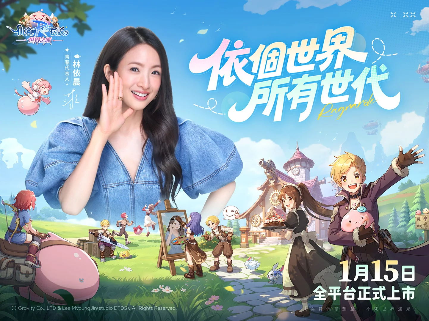 RO仙境传说图片1