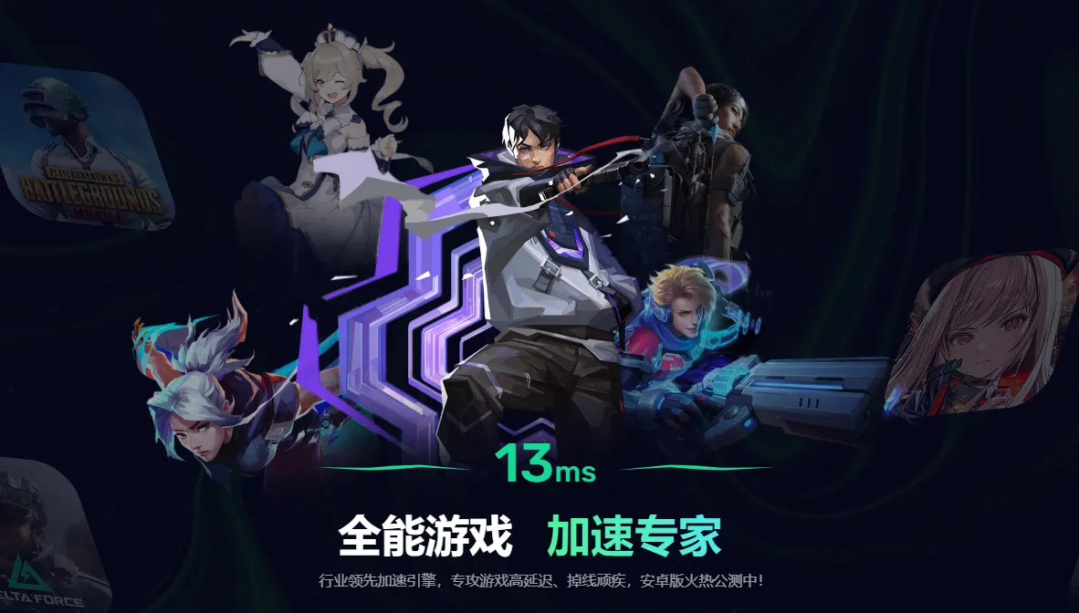 EA加速器选哪个 EAapp加速器推荐图片_5