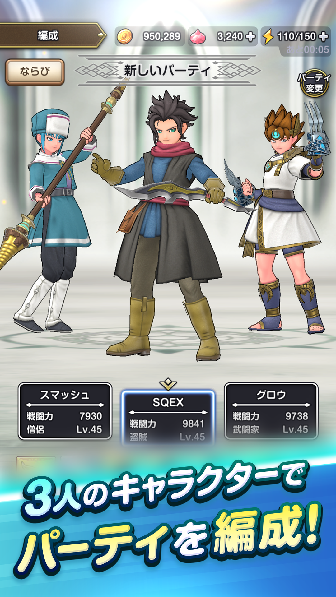 勇者斗恶龙 Smash Grow图片3