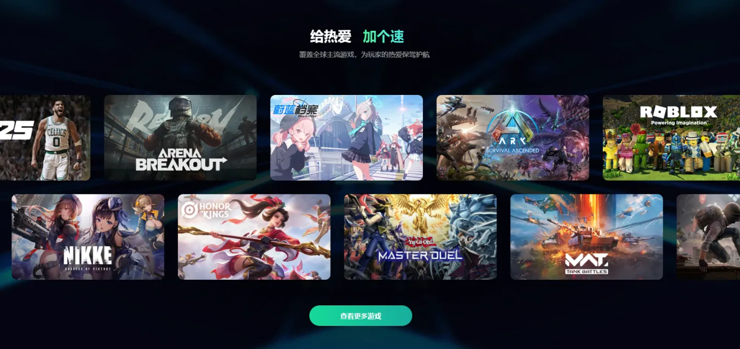 彩虹六号手游亚服加速软件推荐 彩虹六号m亚服加速器怎么选图片_5