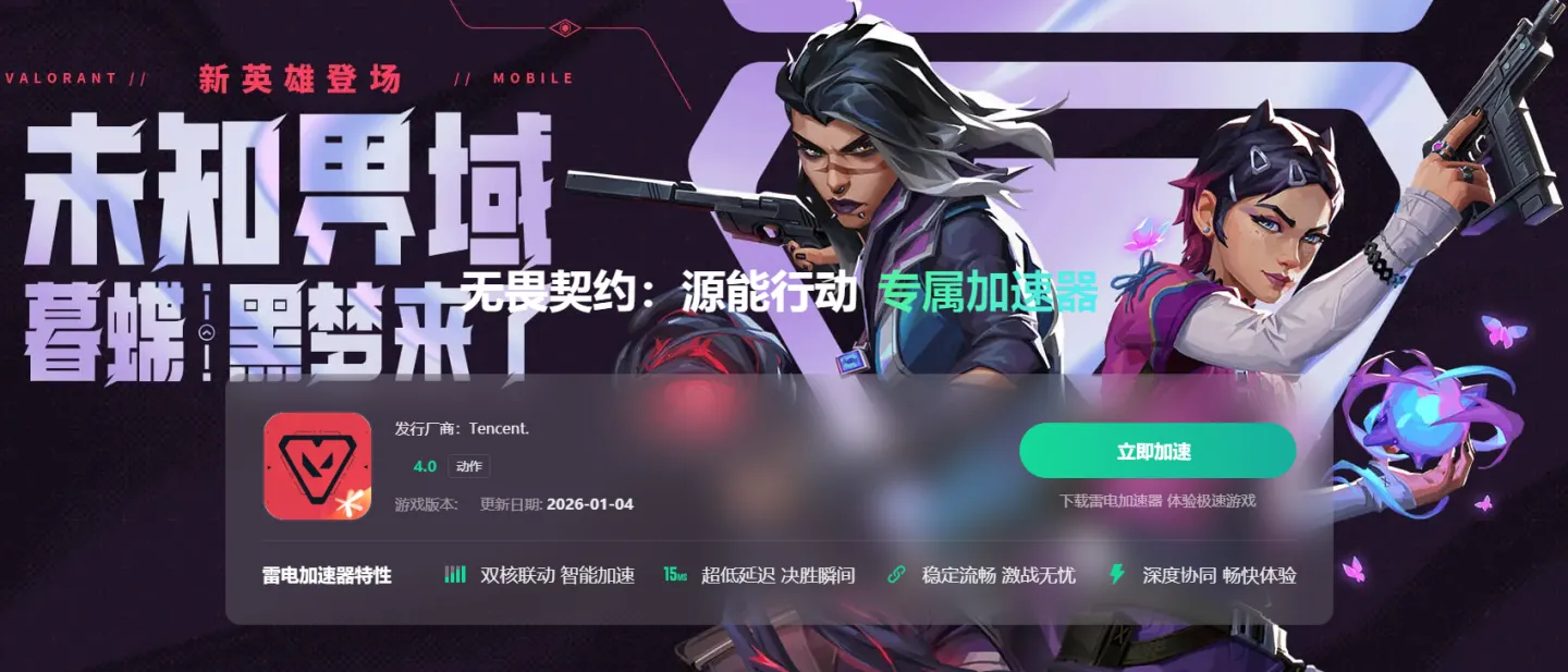 游戏加速器有什么用 手游加速器使用推荐图片_4