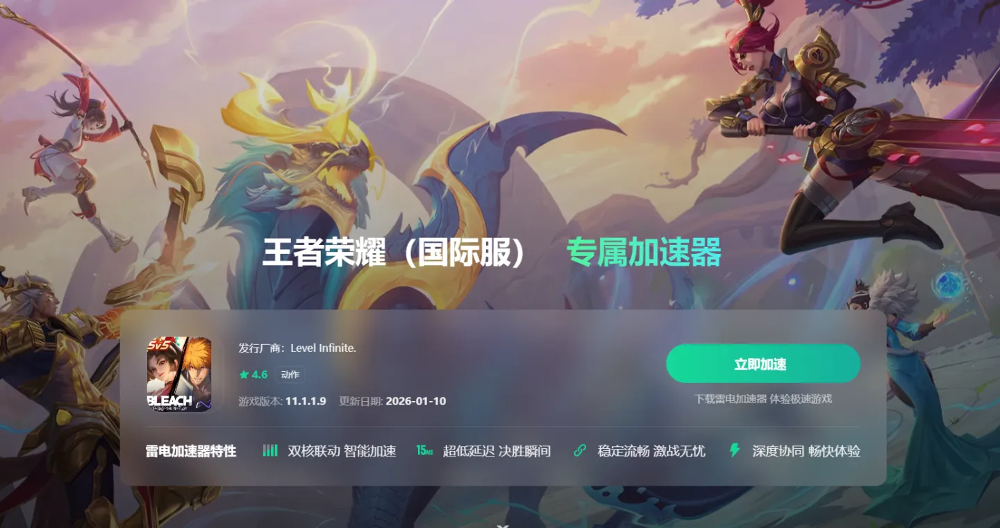 手机加速器免费推荐 手游加速器哪个好图片_1