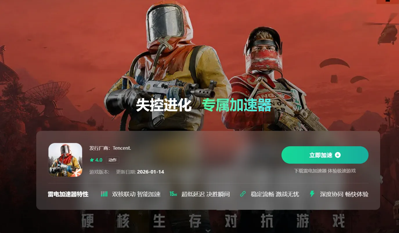 手机加速器下载地址推荐 靠谱的手机加速器去哪下载图片_3